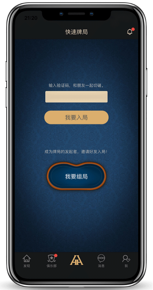 HHpoker 大厅与锦标赛入口截图